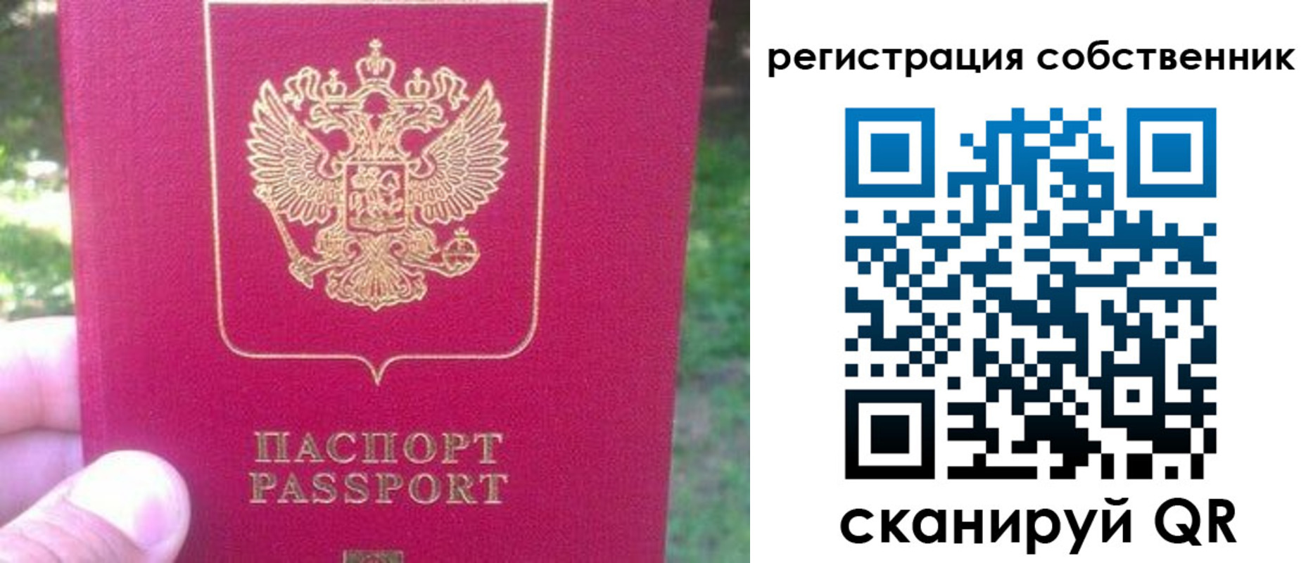 временная регистрация 2025 в Осташкове