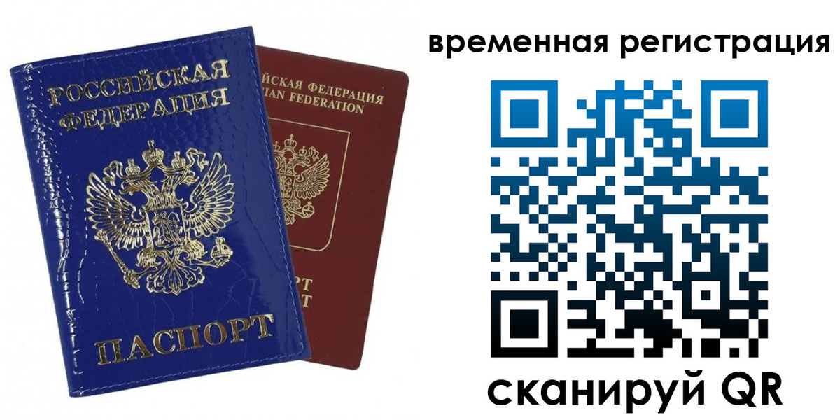 временная регистрация поиск в Осташкове