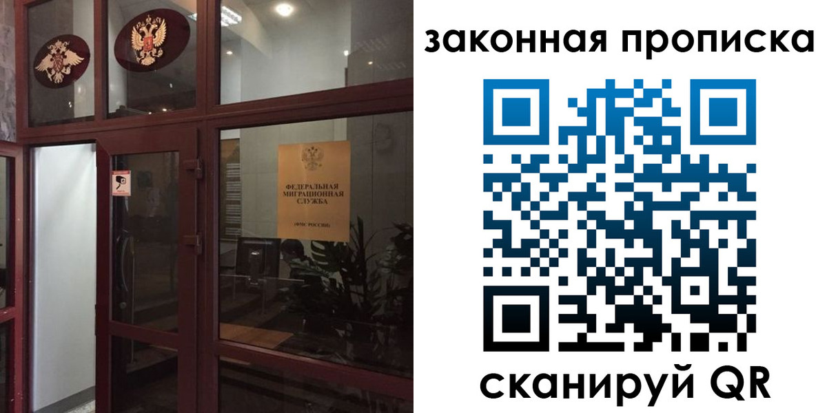 временная регистрация 2025 в Осташкове