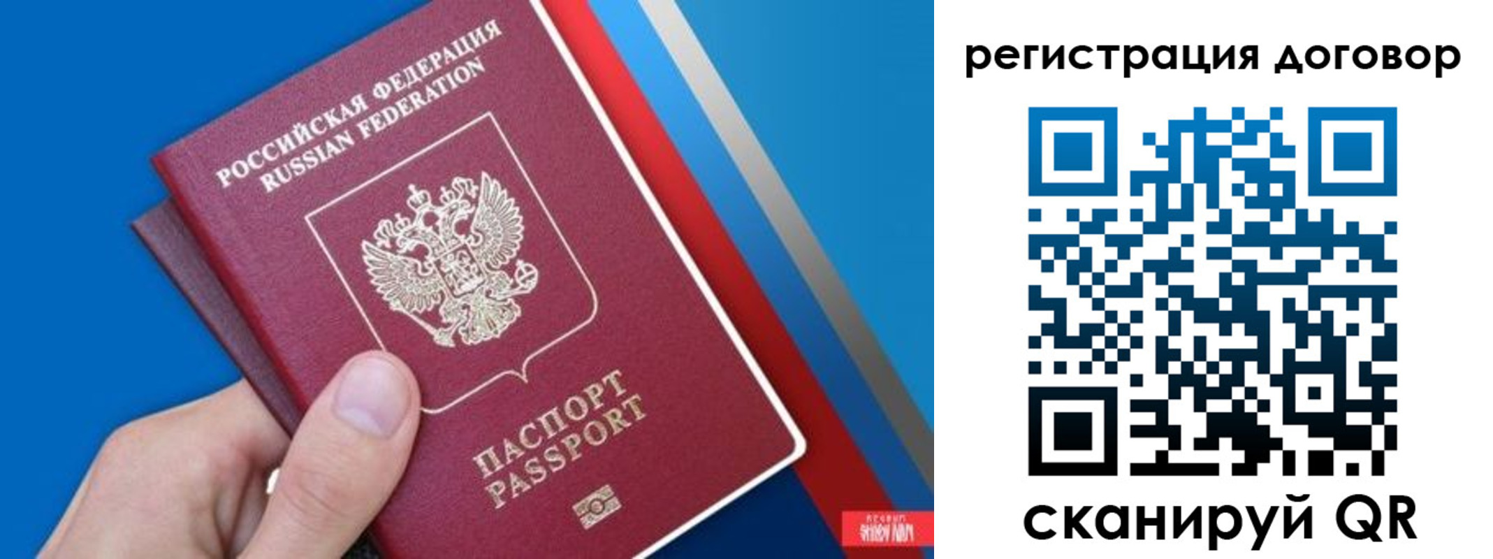 прописка регистрация в Осташкове
